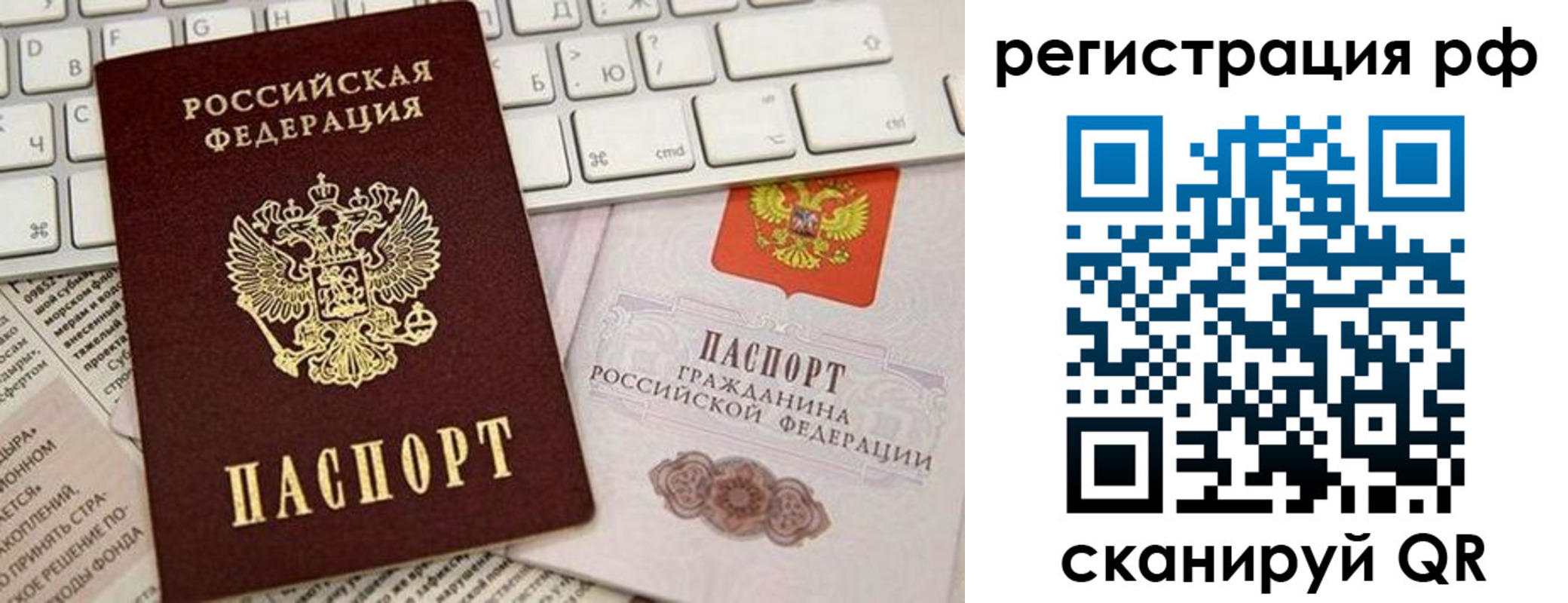 временная регистрация законно в Пущино